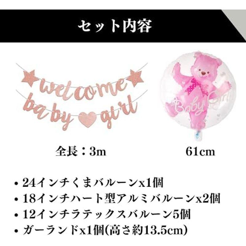 Quikaboo ウェルカム ベビーシャワー 飾り付け welcome baby バルーン 男の子 女の子 boy 装飾 風船 バルーンガー｜quvmall2｜07