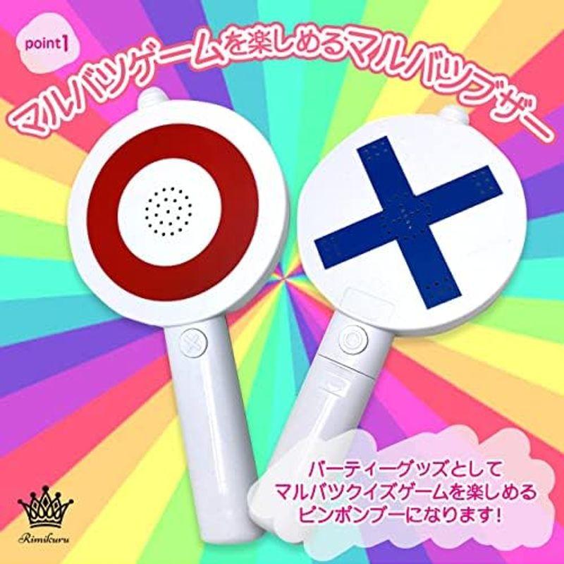 Rimikuru マルバツ ブザー ピンポン ブー 棒 早押し クイズ ボタン おもちゃ サウンド (1個)｜quvmall2｜04