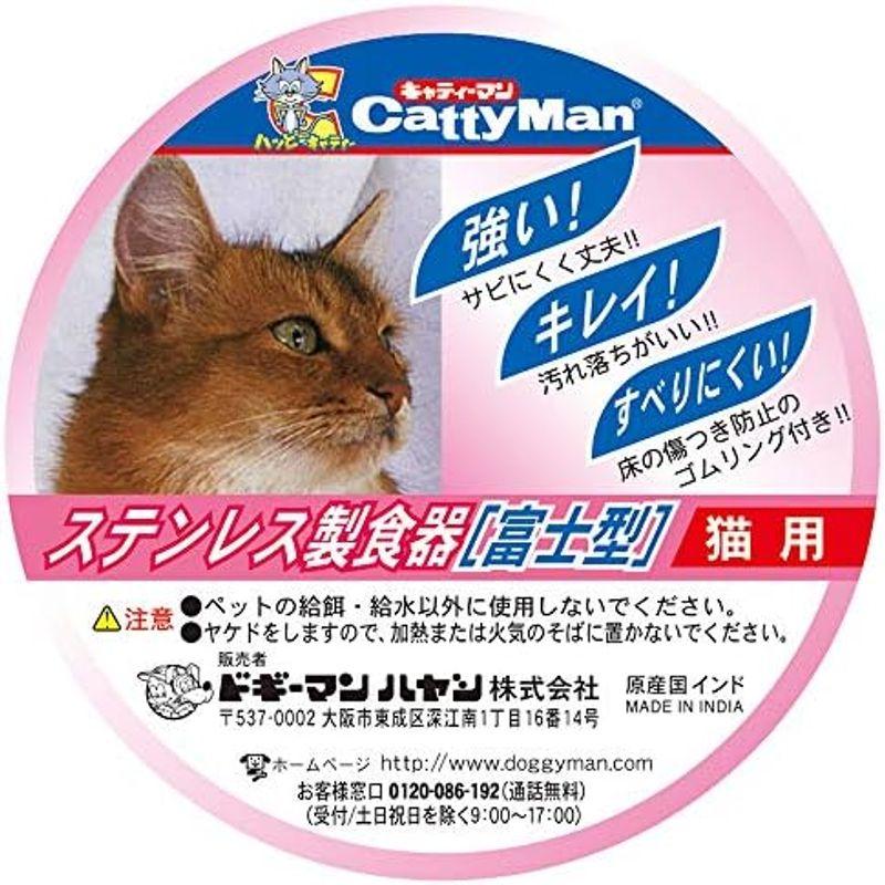 キャティーマン (CattyMan) ステンレス製食器 猫用 富士型｜quvmall2｜09