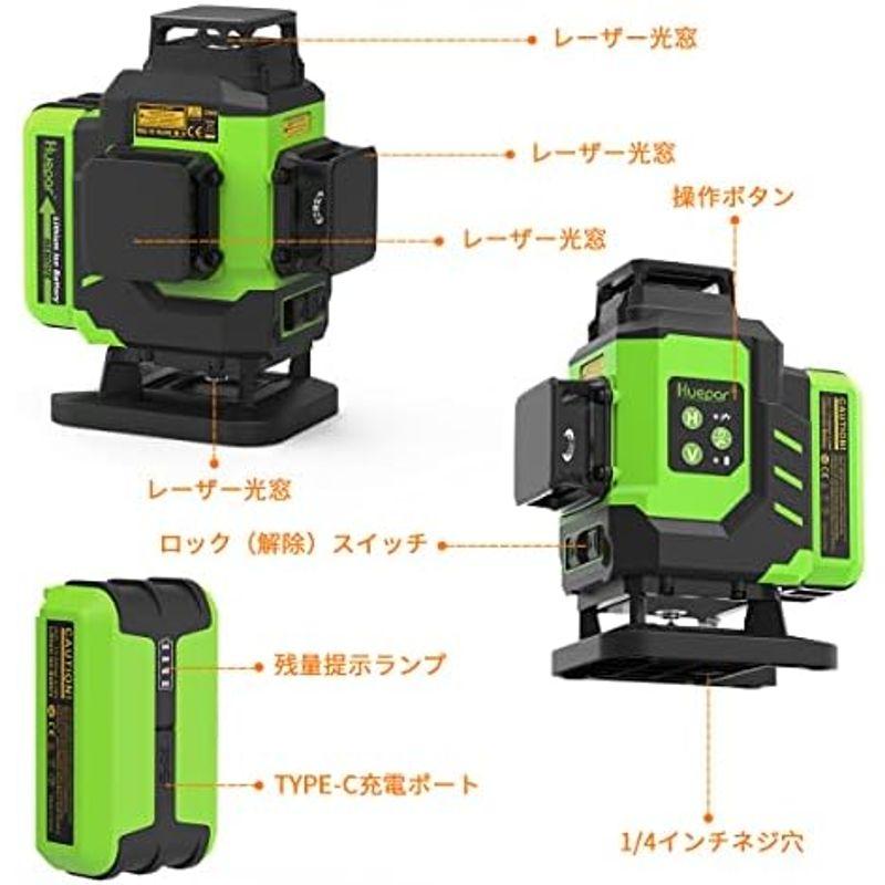 Huepar グリーン レーザー墨出し器 フルライン 4本 4x360° TYPE-C充電 受光器対応 LS04CG｜quvmall2｜09