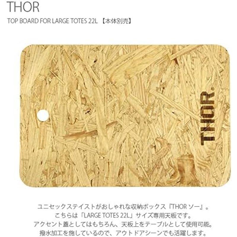 TRUST(トラスト) キャンプ 小物 Top Board For Thor Large Totes 22L 2021年モデル 3436S｜quvmall2｜06