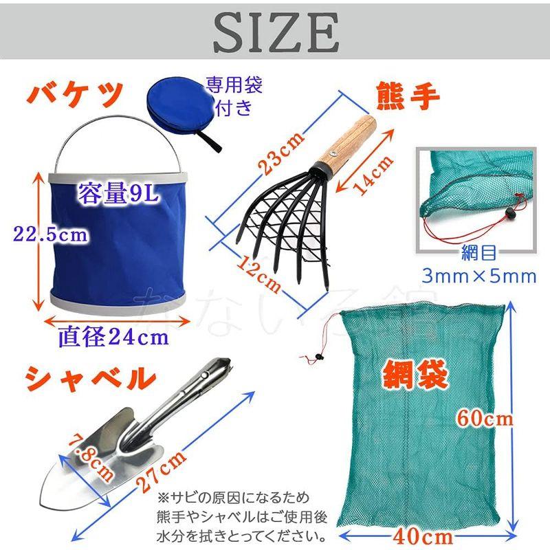 （なないろ館）潮干狩り 4点セット 熊手 スコップ バケツ ネット 貝掘り 貝拾い くまで シャベル アサリ ハマグリ マテガイ レジャー｜quvmall2｜03