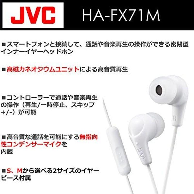 JVC HA-FX71M-B スマートホン対応イヤホン マイク付き リモコン付き テレワーク・テレビ会議向け ブラック｜quvmall2｜06