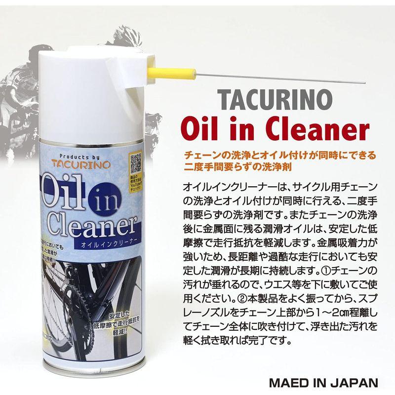 タクリーノオイル in クリーナー 300ml｜quvmall2｜03