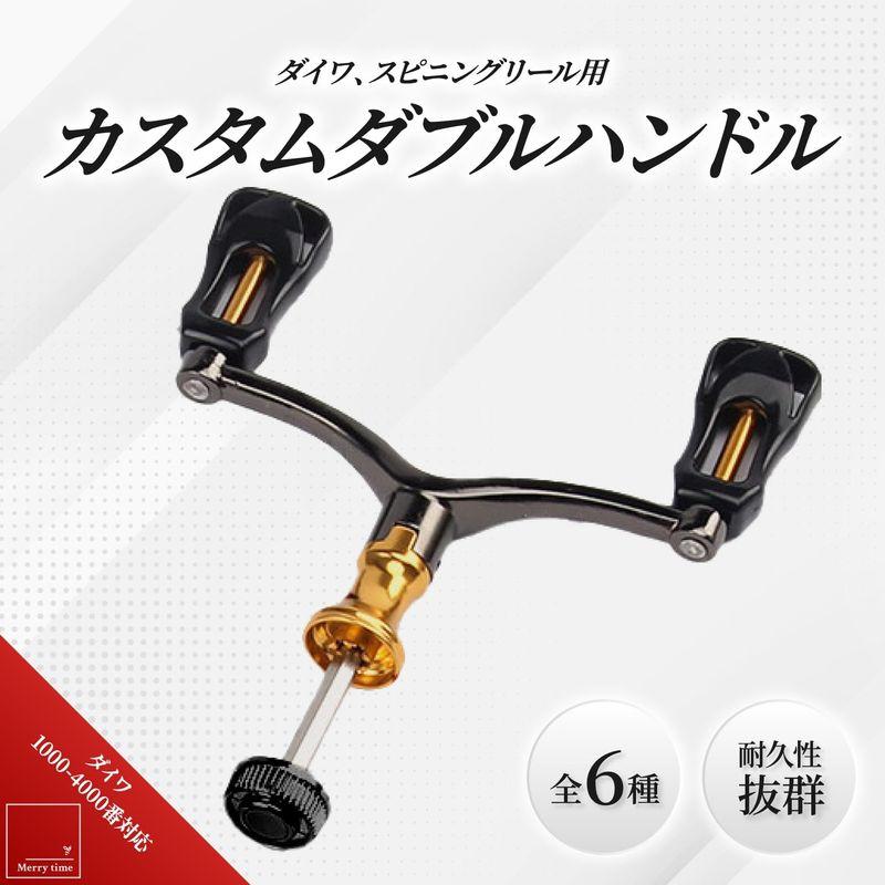 merrytime スピニング リール カスタム ダブル ハンドル 交換 ノブ付き ダイワ DAIWA 1000 4000番 対応 互換品｜quvmall2｜04