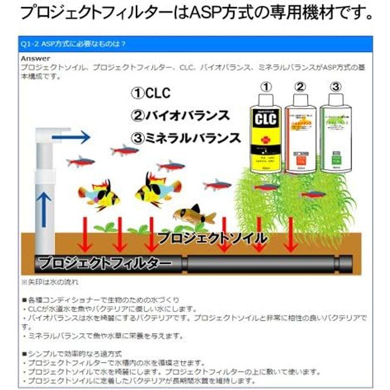 アクアシステム プロジェクトフィルター S｜quvmall2｜03