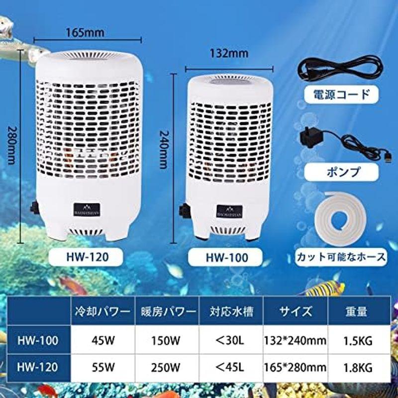 BAOSHISHAN 水槽クーラー ヒーター兼用 水槽用ヒーター 水槽クーラー ペルチェ式 冷却・加熱 小型水冷装置 恒温 3-35℃温度調｜quvmall2｜07