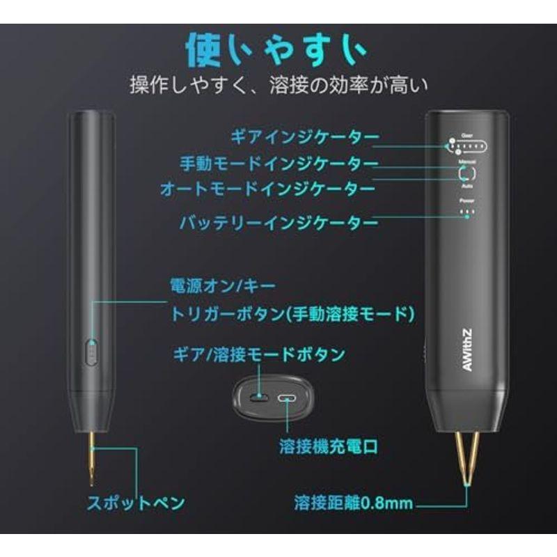 バッテリー スポット溶接機、AWithZミニスポット溶接機、片手操作、自動および手動モードをサポート、11段階の調整可能、DIYバッテリーパ｜quvmall2｜05