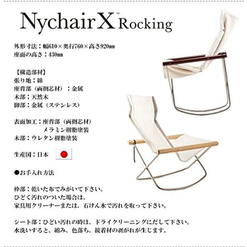 ニーチェアX ロッキング ナチュラルホワイト日本製｜quvmall2｜15
