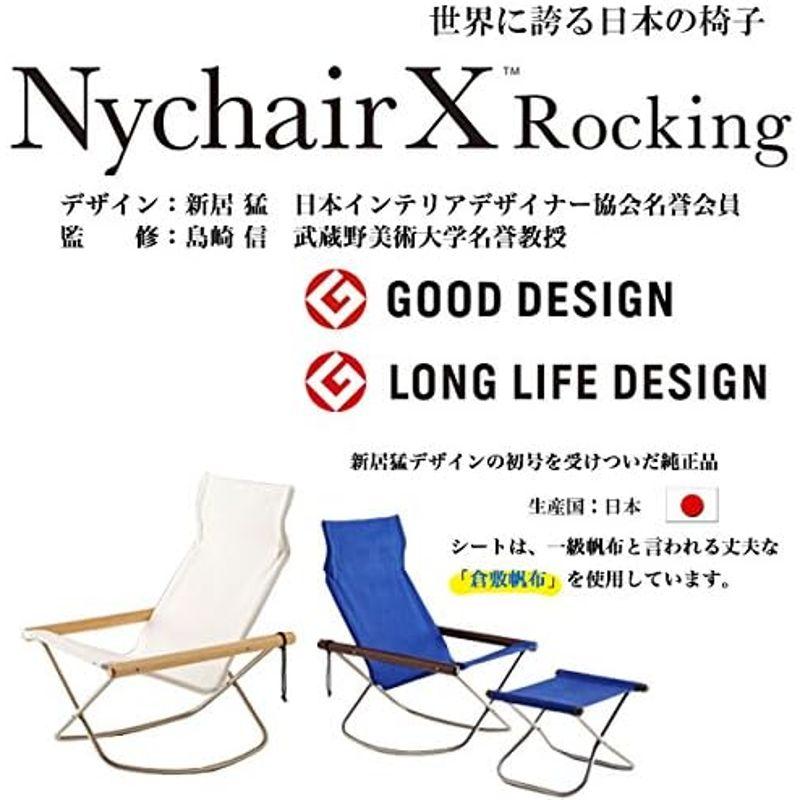 ニーチェアX ロッキング ナチュラルホワイト日本製｜quvmall2｜04