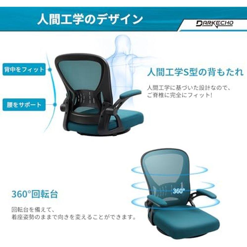 Darkecho 座椅子 回転座椅子 コンパクト アップフリップアームレスト 360度回転 デスクチェア 疲れない 椅子 メッシュ 和室オフ｜quvmall2｜04