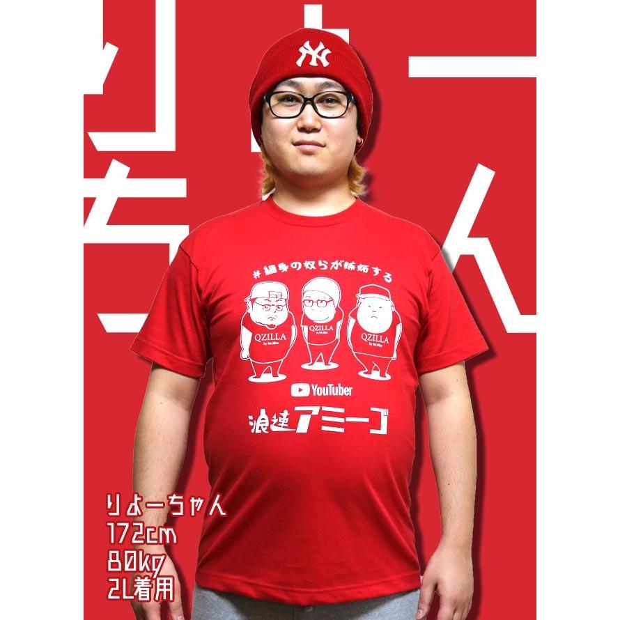浪速アミーゴ Youtuber 綿100％Uネック半袖Tシャツ カットソー