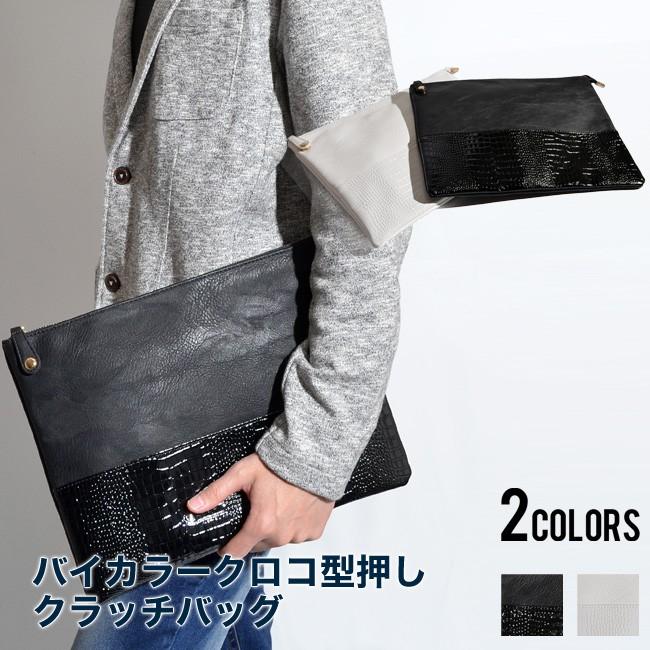 クラッチバッグ クロコダイル型押し 鞄 カバン バイカラー 2way 肩掛け ショルダー ビジネス カジュアル 黒 白 春 夏 秋 冬 Av002 大きいサイズ専門店 Qzilla 通販 Yahoo ショッピング