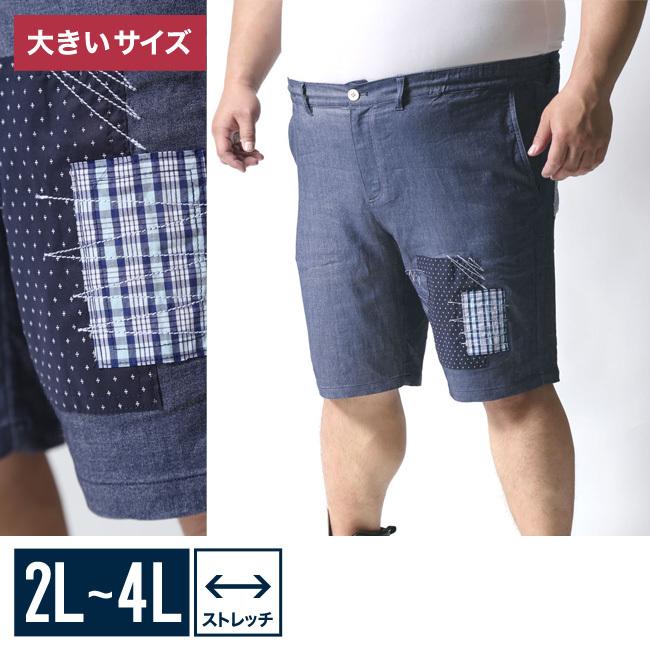 大きいサイズ ショート ハーフパンツ メンズ Beluca ベルーカ ストレッチ デニムハーフパンツ ユニセックス 2l 3l 4l カジュアル 紺 春 夏 秋 k003 大きいサイズ専門店 Qzilla 通販 Yahoo ショッピング