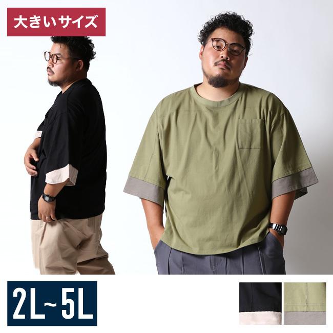 STYLING | 大きいサイズのメンズファッション QZILLA by Mr.Bliss