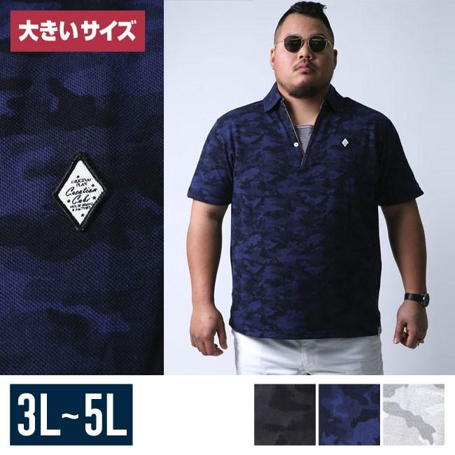 大きいサイズ ポロシャツ メンズ スキッパー カモフラ 迷彩柄 鹿の子 3l 4l 5l カジュアル 白 紺 黒 春 夏 秋 冬 Gz121 大きいサイズ専門店 Qzilla 通販 Yahoo ショッピング