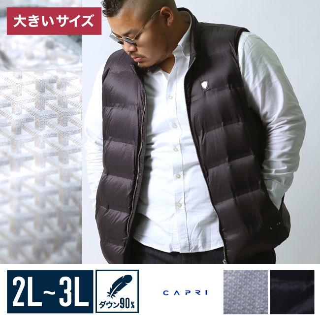 大きいサイズ ダウンベスト メンズ ベスト CAPRI(カプリ 大きいサイズ ダウンベスト メンズ ベスト CAPRI(カプリ