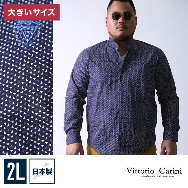 大きいサイズ 長袖シャツ カジュアルシャツ メンズ スタンドカラー Carini(カリーニ) 三角柄 日本製 2L(50)    カジュアル 白 紺 春 夏 | HIROKO KOSHINO