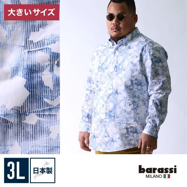 大きいサイズ 長袖シャツ カジュアルシャツ メンズ ボタンダウン barassi(バラシ) 幾何学ボタニカル柄 イタリア生地 3L(52)     青 春 夏 | 
