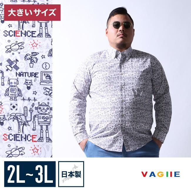 大きいサイズ 長袖シャツ カジュアルシャツ メンズ VAGIIE(バジエ 