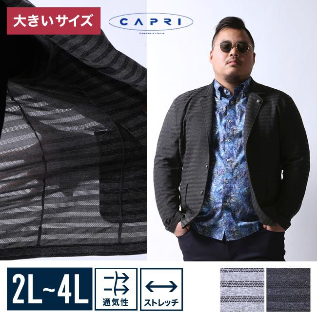 大きいサイズ テーラード ブレザー メンズ ジャケット Capri カプリ ストレッチ ボーダー 2l 50 3l 52 カジュアル グレー 黒 春 秋 It051 大きいサイズ専門店 Qzilla 通販 Yahoo ショッピング
