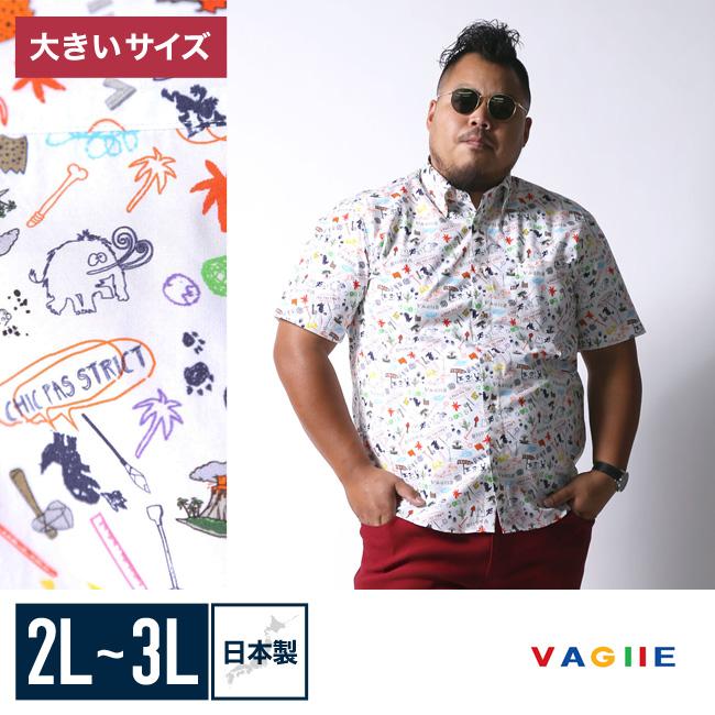 大きいサイズ 半袖シャツ カジュアルシャツ メンズ ボタンダウン Vagiie バジエ 日本製 コミック総柄 2l 50 3l 52 カジュアル 白 春 夏 秋 It073 大きいサイズ専門店 Qzilla 通販 Yahoo ショッピング