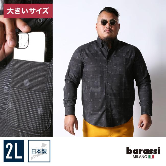 大きいサイズ 長袖シャツ カジュアルシャツ メンズ barassi(バラシ