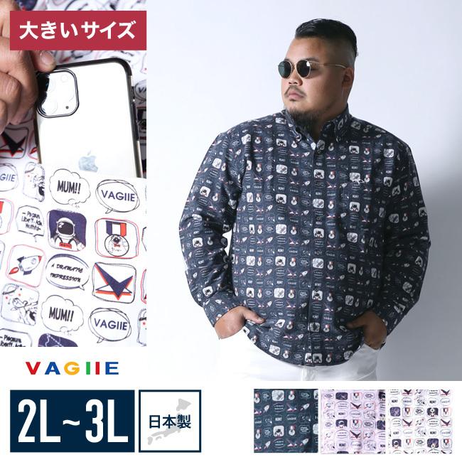 大きいサイズ 長袖シャツ カジュアルシャツ メンズ Vagiie バジエ 日本製 宇宙アイコン柄 2l 50 3l 52 カジュアル 紺 ピンク 白 春 夏 秋 冬 It095 大きいサイズ専門店 Qzilla 通販 Yahoo ショッピング