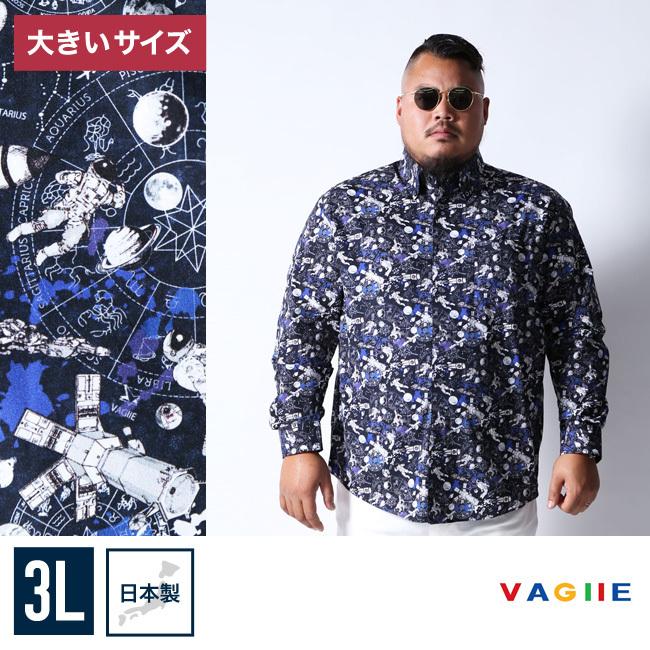 大きいサイズ 長袖シャツ カジュアルシャツ メンズ Vagiie バジエ 日本製 宇宙飛行士柄 3l 52 カジュアル 紺 春 夏 秋 冬 It096 大きいサイズ専門店 Qzilla 通販 Yahoo ショッピング