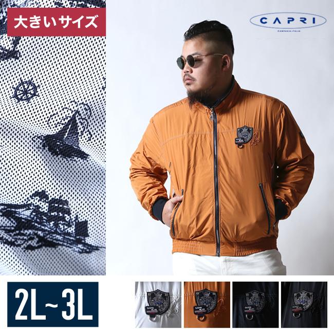 大きいサイズ ジャケット メンズ CAPRI(カプリ) フルジップ ワッペン 