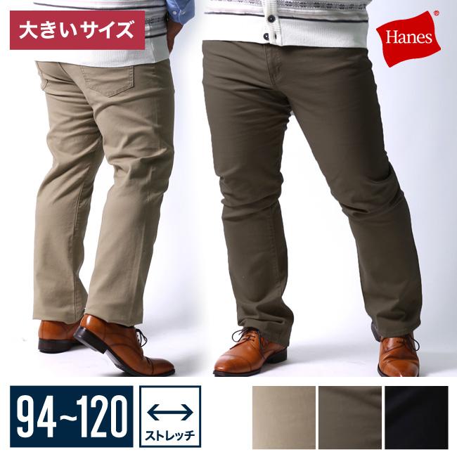 大きいサイズ チノパン メンズ ズボン Hanes ヘインズ ストレッチ 春 夏 秋 冬 94 97 100 105 110｜qzilla