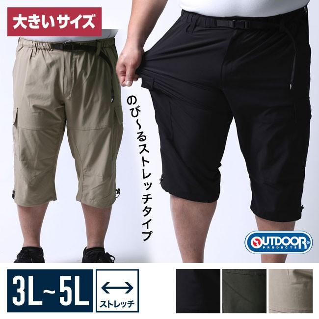 大きいサイズ アウトドアウェア パンツ メンズ ストレッチ 7分丈 ウエストゴム Outdoor アウトドア ポリリップ 2l 3l 4l 5l カジュアル 紺 黒 肌色 春 夏 秋 Kc040 大きいサイズ専門店 Qzilla 通販 Yahoo ショッピング