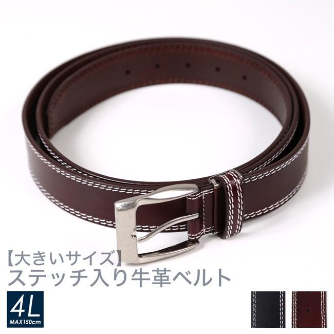 大きいサイズ メンズ ステッチ入り牛革ベルト 〜4L | 