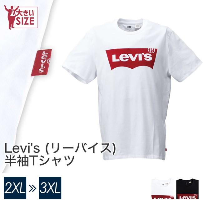 【大きいサイズメンズ】Levi\'s (リーバイス) 半袖Tシャツ[3L/4L]