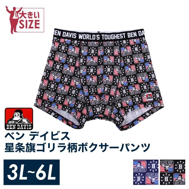 大きいサイズ メンズ 返品交換不可 BEN DAVIS  ベン デイビス 星条旗ゴリラ柄ボクサーパンツ 3L 4L 5L 6L | 