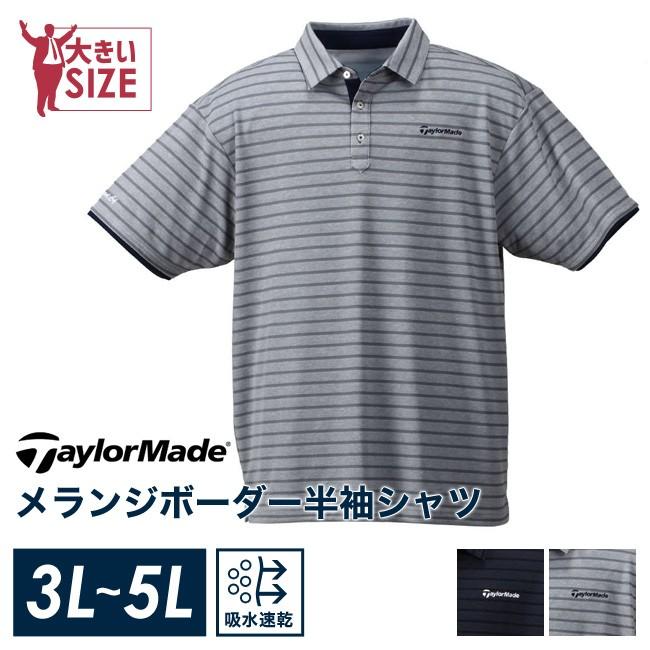 大きいサイズ メンズ 半袖シャツ TaylorMade テーラーメイドメランジボーダー | 
