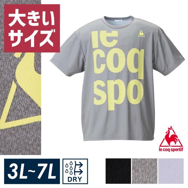 大きいサイズ 半袖Tシャツ メンズ  ロゴT プリント LE COQ SPORTIF ルコック 吸汗速乾 メッシュ スポーツ 黒 白 グレー 春 夏 3L 4L 5L 6L | le coq sportif