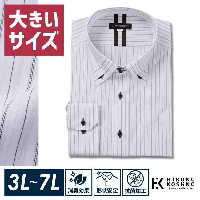 HIROKO KOSHINO HOMME コシノヒロコストライプ 形態安定 消臭長袖ワイシャツ 3L/4L/5L/6L/7L/8L/9L | HIROKO KOSHINO