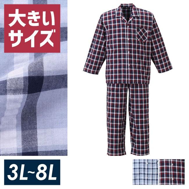 大きいサイズ パジャマ メンズ 長袖 上下セット a.v.v HOMME(アベベオム) ドライ素材 チェック柄 3L 4L 5L 6L 8L 快眠 青 赤 春 夏 秋 | 