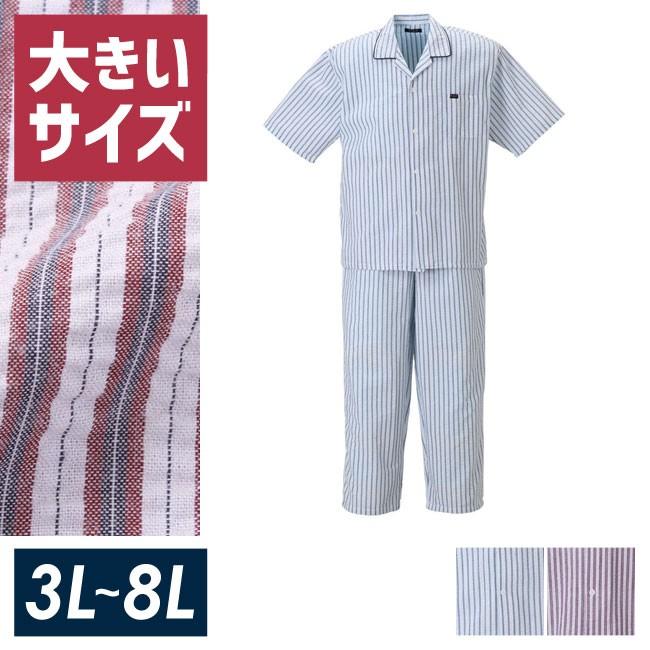 a.v.v HOMME(アベベオム)ドライ素材 チェック柄 長袖 上下セットパジャマ 3L/4L/5L/6L/8L | 