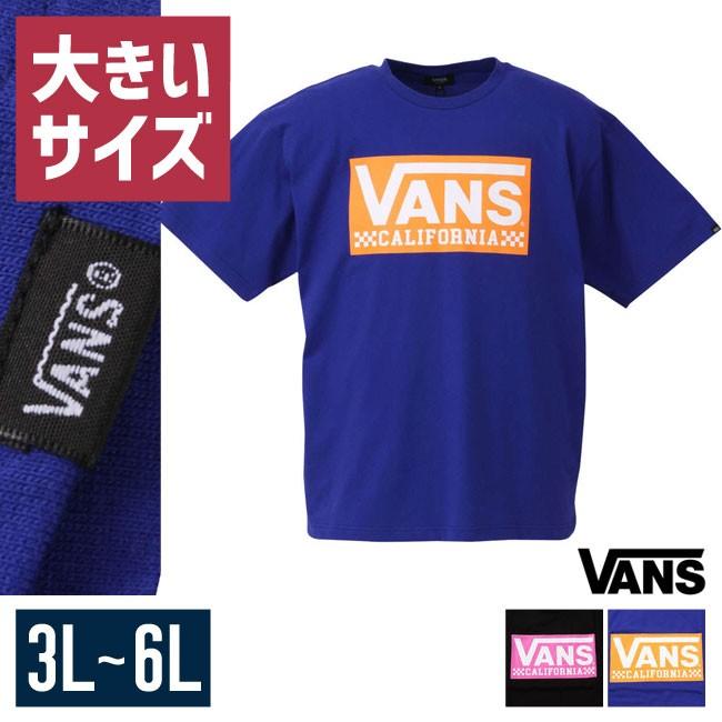 大きいサイズ 半袖Tシャツ メンズ Uネック ロゴT VANS(バンズ) 綿100％ 3L 4L 5L 6L カジュアル 青 黒 春 夏 | VANS