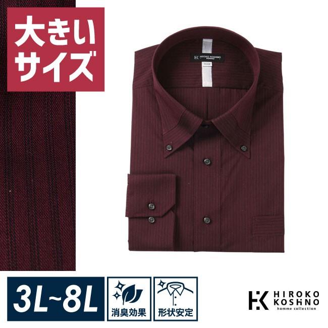 大きいサイズ 長袖ワイシャツ メンズ マイター仕様 HIROKO KOSHINO HOMME (ヒロココシノ) ボタンダウン 3L 4L 5L 6L 7L フォーマル グレー 春 夏 秋 冬 | HIROKO KOSHINO