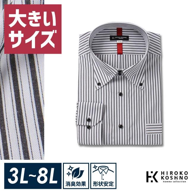 大きいサイズ 長袖ワイシャツ メンズ ドゥエ HIROKO KOSHINO (ヒロココシノ) BD 3L 4L 5L 6L 7L 8L フォーマル ホワイト×ブラック 春 夏 秋 冬 | HIROKO KOSHINO