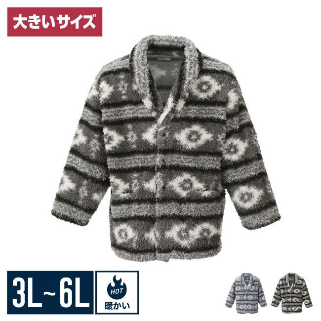 大きいサイズ カーディガン メンズ  KANGOL EXTRA COMFORT (カンゴール エクストラ コンフォート) 裏起毛 3L 4L 5L 6L カジュアル 灰 茶 秋 冬 | 