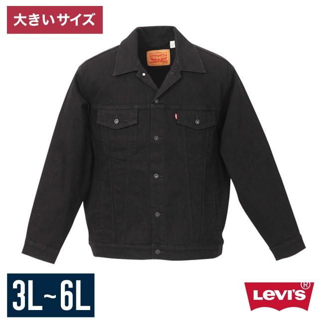 大きいサイズ Gジャン デニムジャケット メンズ トラッカージャケット Levi S リーバイス 2xl 3xl 4xl 5xl カジュアル 黒 秋 冬 Mc254 大きいサイズ専門店 Qzilla 通販 Yahoo ショッピング