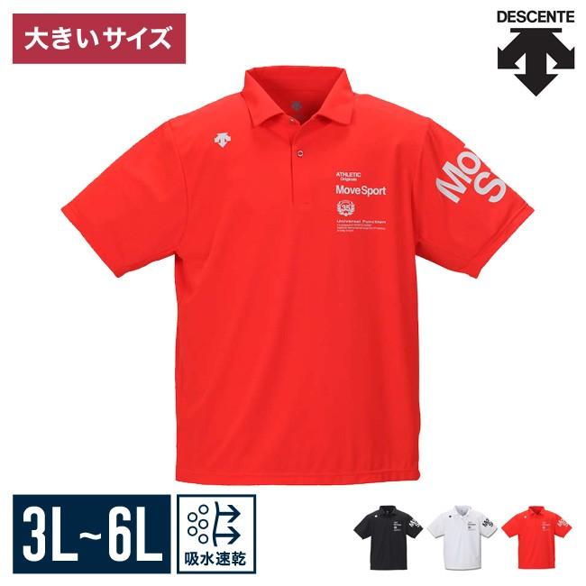 DESCENTE（デサント） 大きいサイズ ポロシャツ メンズ 半袖 吸汗速乾 
