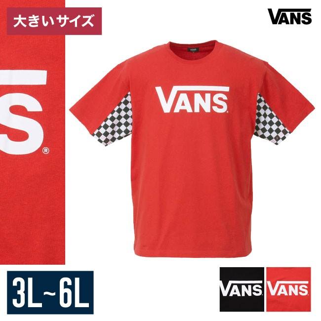 大きいサイズ 半袖Tシャツ カットソー メンズ クルーネック VANS (バンズ) チェッカースリーブ 3L 4L 5L 6L カジュアル 黒 赤 春 夏 秋 冬 | VANS
