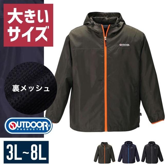 OUTDOOR PRODUCTS 大きいサイズ ウインドブレーカー メンズ OUTDOOR PRODUCTS 大きいサイズ ウインドブレーカー メンズ