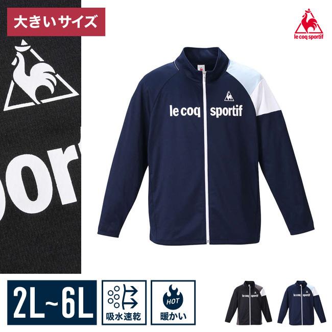 早い者勝ち‼️LE COQ SPORTIF【ジャージ/スウェット】 | www