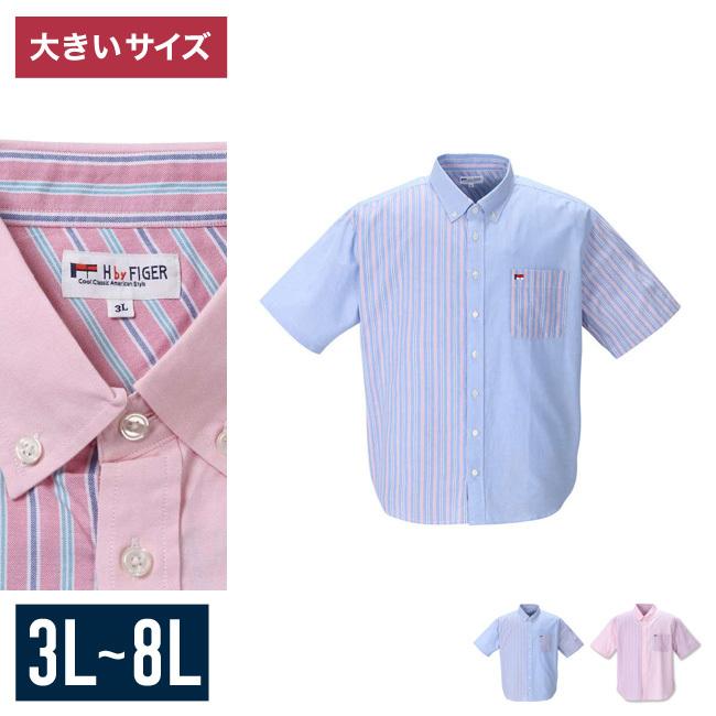大きいサイズ 半袖シャツ カジュアルシャツ メンズ ボタンダウン エイチバイフィガー ストライプ切替 胸ポケット 刺繍 3l 4l 5l 6l 8l 桃 青 春 夏 秋 Mc527 大きいサイズ専門店 Qzilla 通販 Yahoo ショッピング